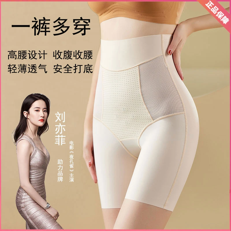 悦九品牌高腰收腹裤提臀裤塑身裤无痕美体裤塑形裤塑身裤夏季薄款