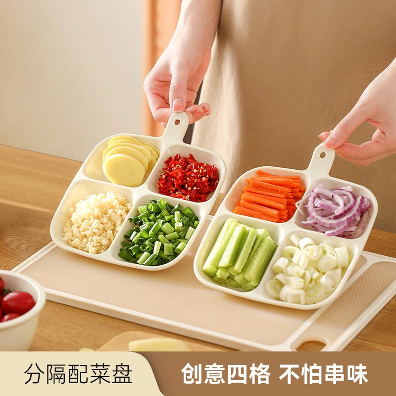 四分格盘网红多格备菜盘家用厨房姜蒜调料配菜儿童防摔餐盘多功能