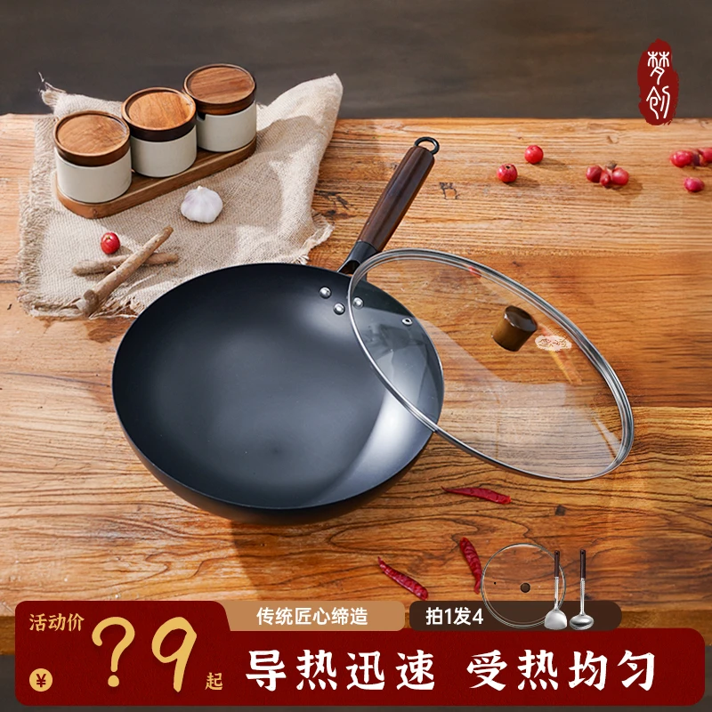 【新升级款】梦创正宗章丘手工铁锅家用无涂层不粘炒菜锅炒锅平底锅