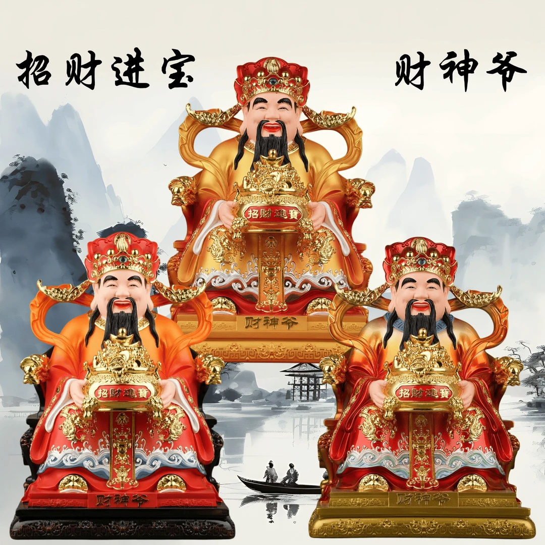 文财神爷摆件家用客厅招财供奉开业礼品佛堂