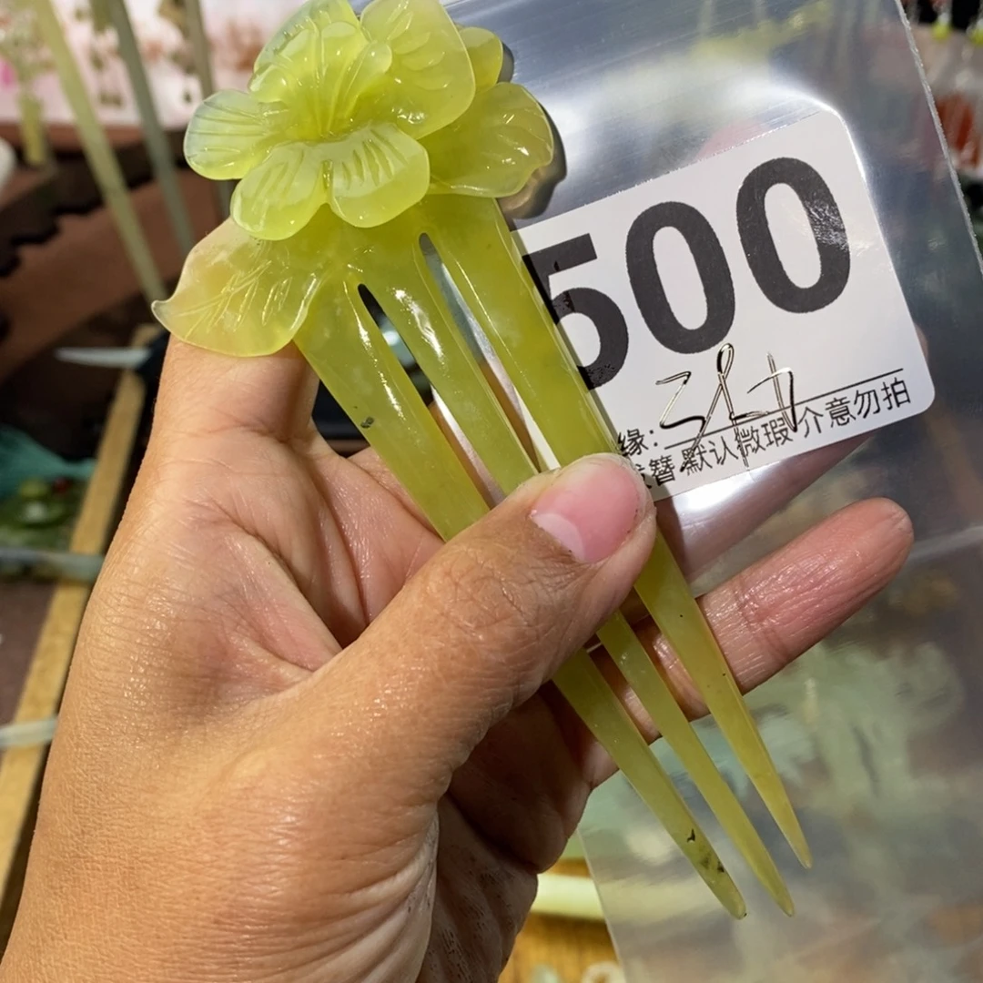 奶***菜蛇纹石玉未镶嵌发饰