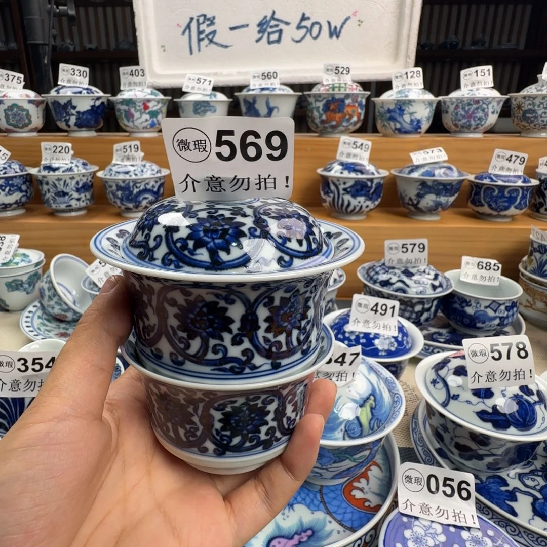 老***。微瑕景德镇陶瓷厂