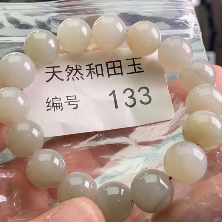 手链未镶嵌和田玉