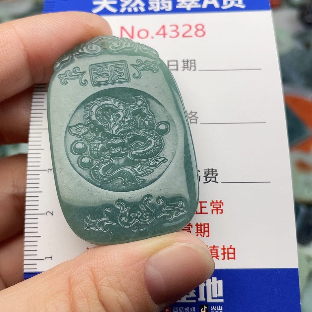 翡翠未镶嵌挂件4328