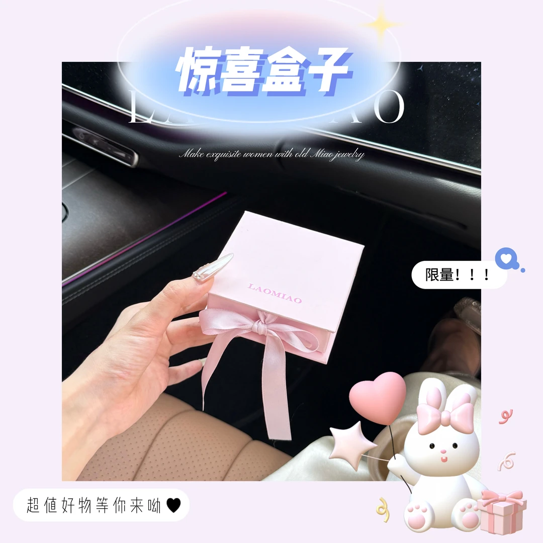 铜合金项链 vs惊喜盒子项链