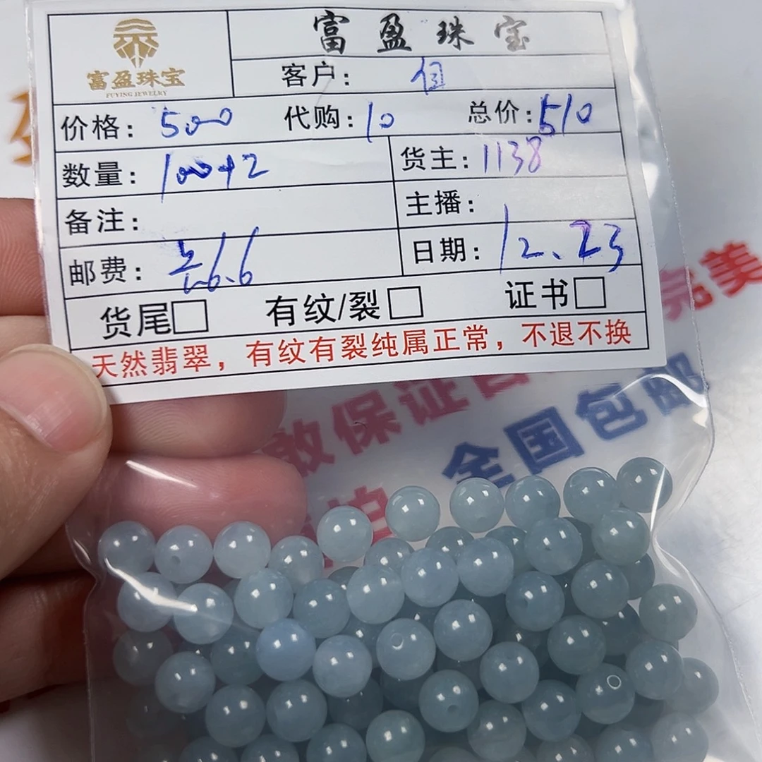 自***风翡翠未镶嵌手链翡翠