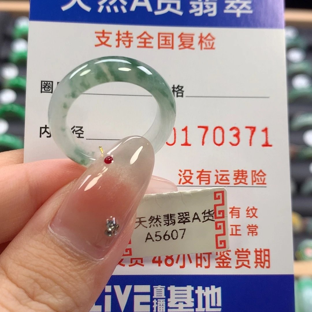 翡翠未镶嵌戒指18