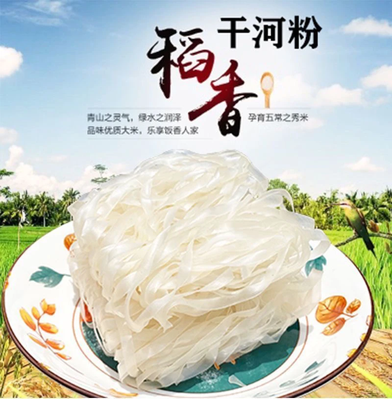 正宗广西石磨干河粉纯米制作速食无添加可做干炒牛河