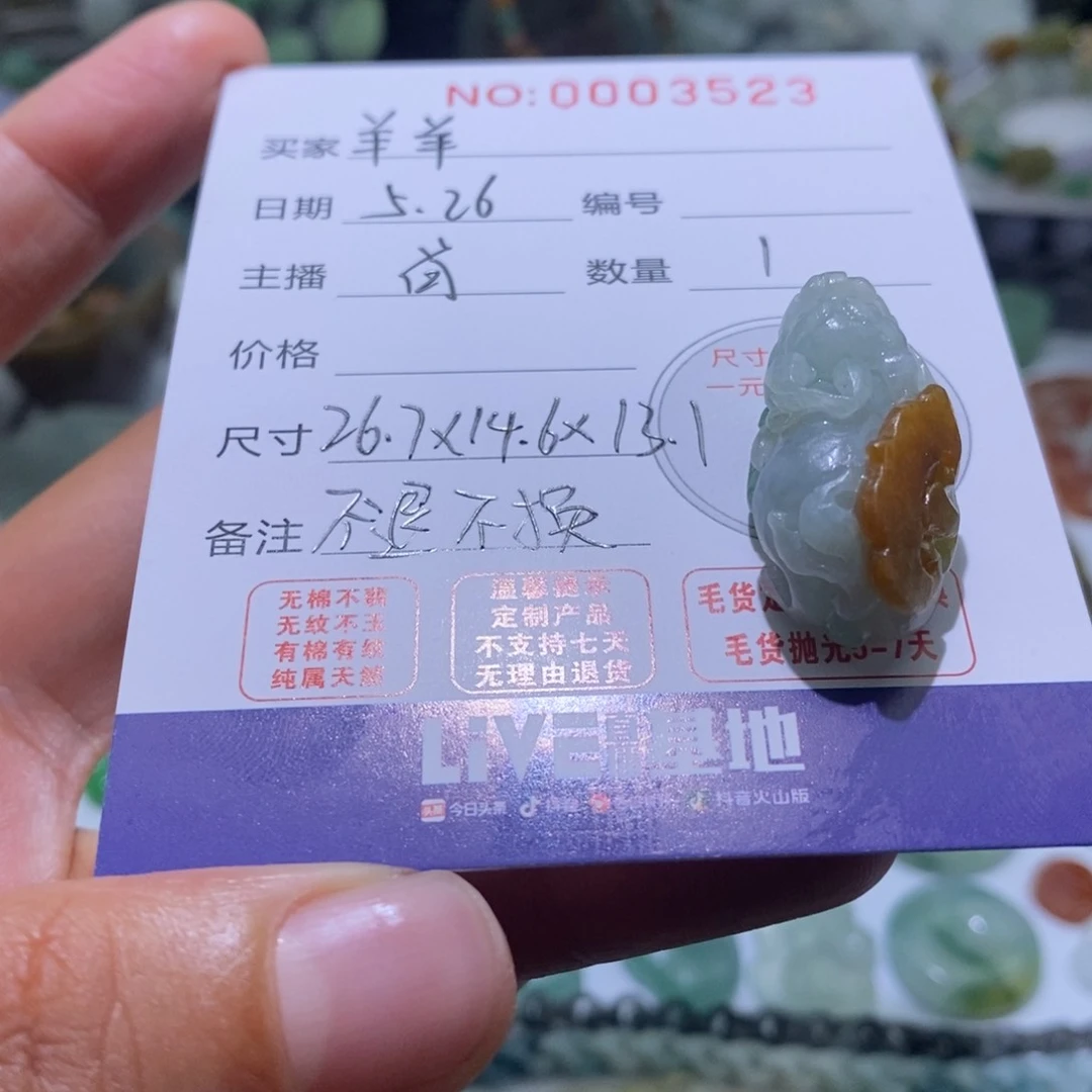 定制翡翠未镶嵌羊*白毛货