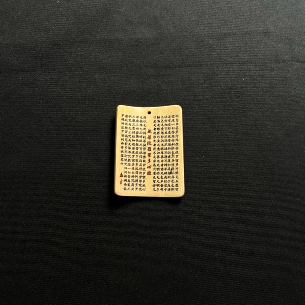 H4996 心经 只做天然猛犸牙