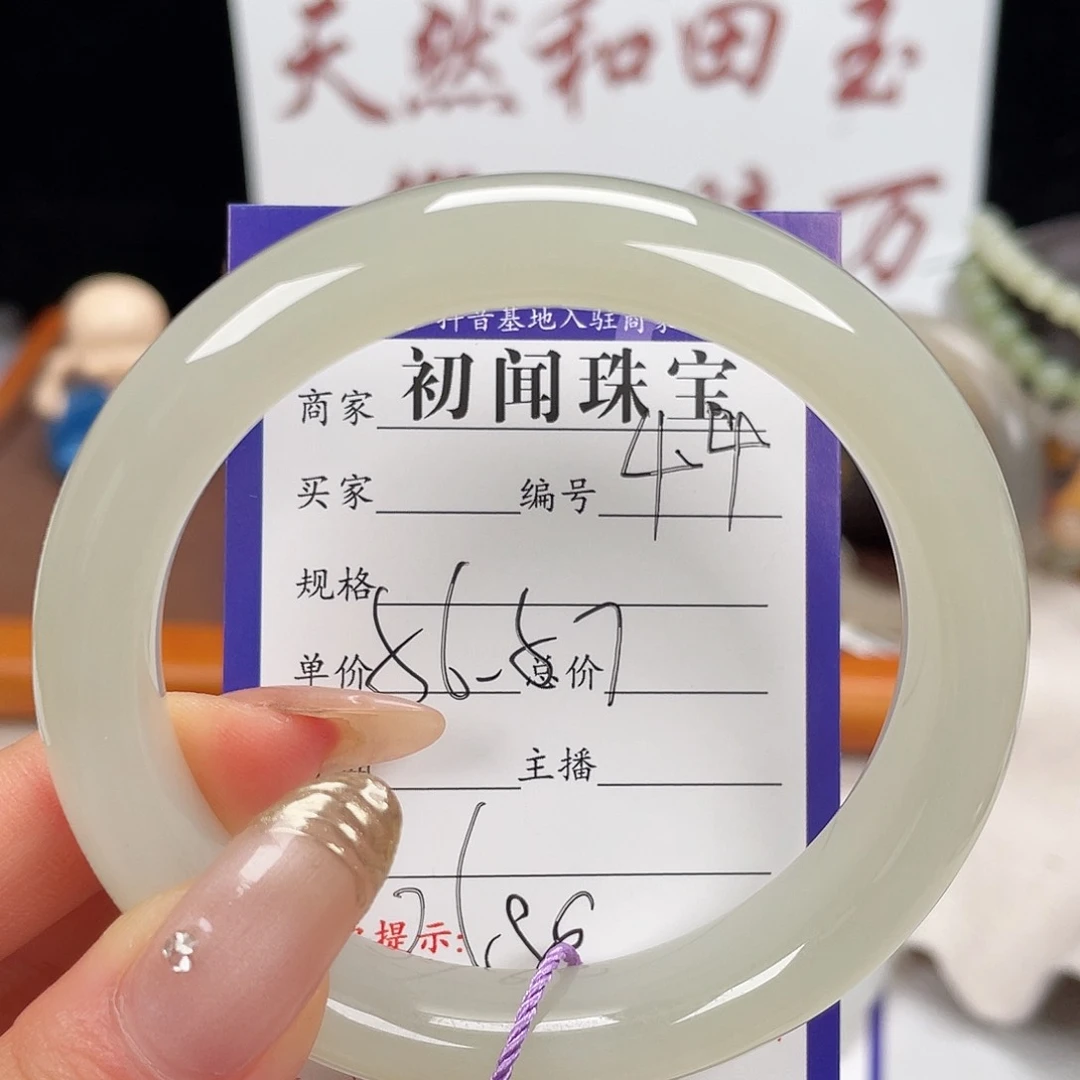 未镶嵌手镯和田玉