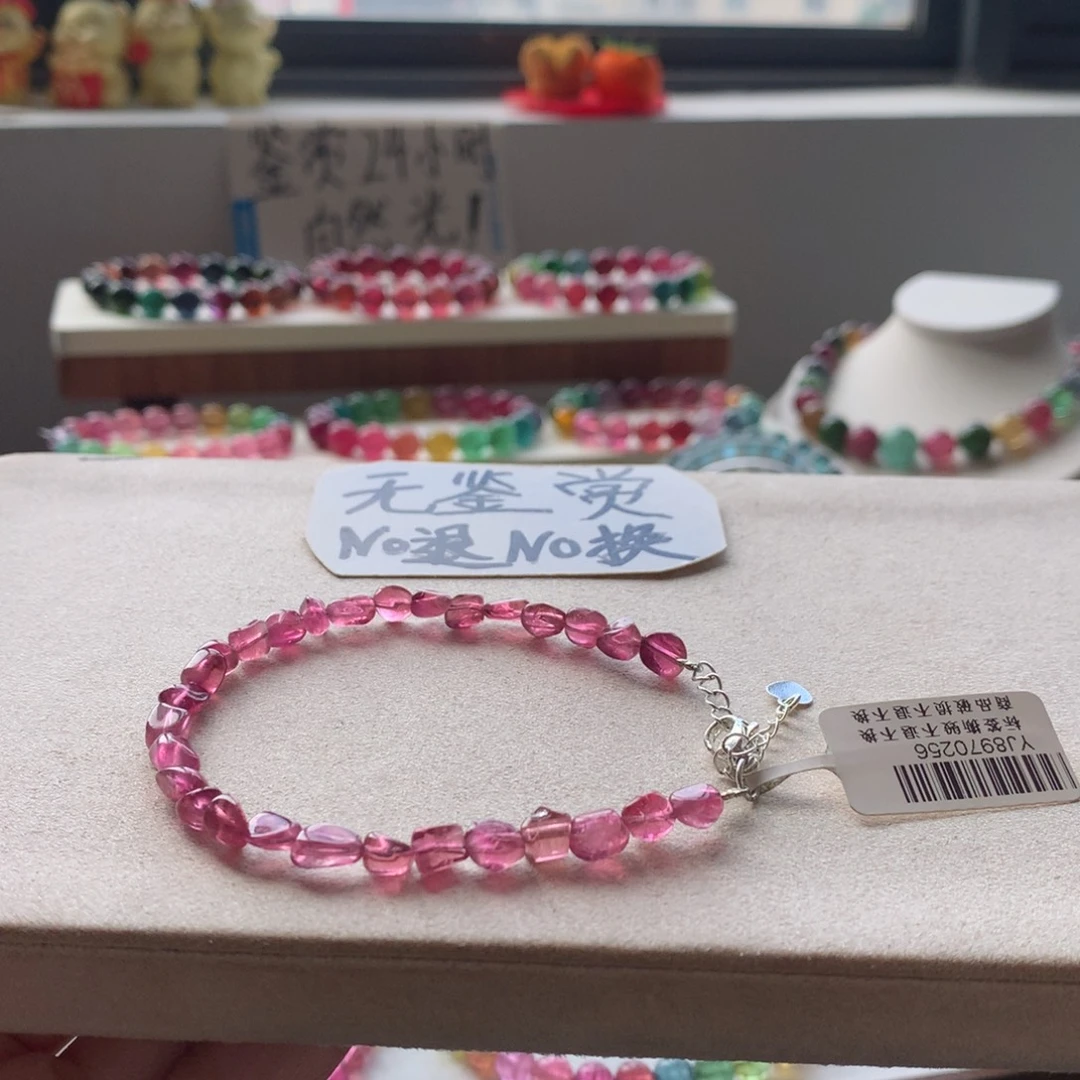 手链碧玺合金不退换