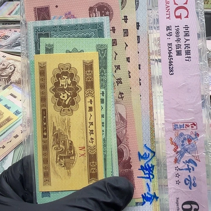 退市纸币原图发货四版一套全新 12