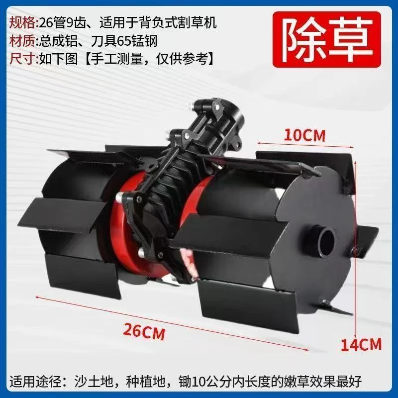 割草机配件除草机锄草轮齿轮箱总成通用松土头刀片改装零件散件