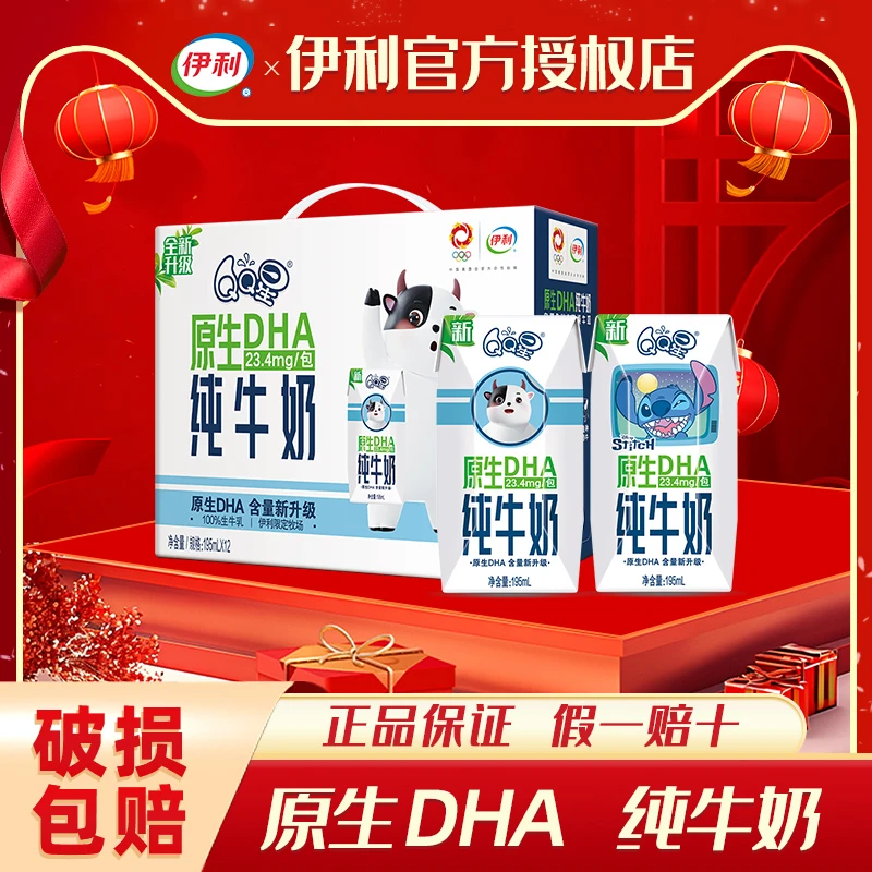 QQ新DHA 195*12[11月]  新2休闲饮品