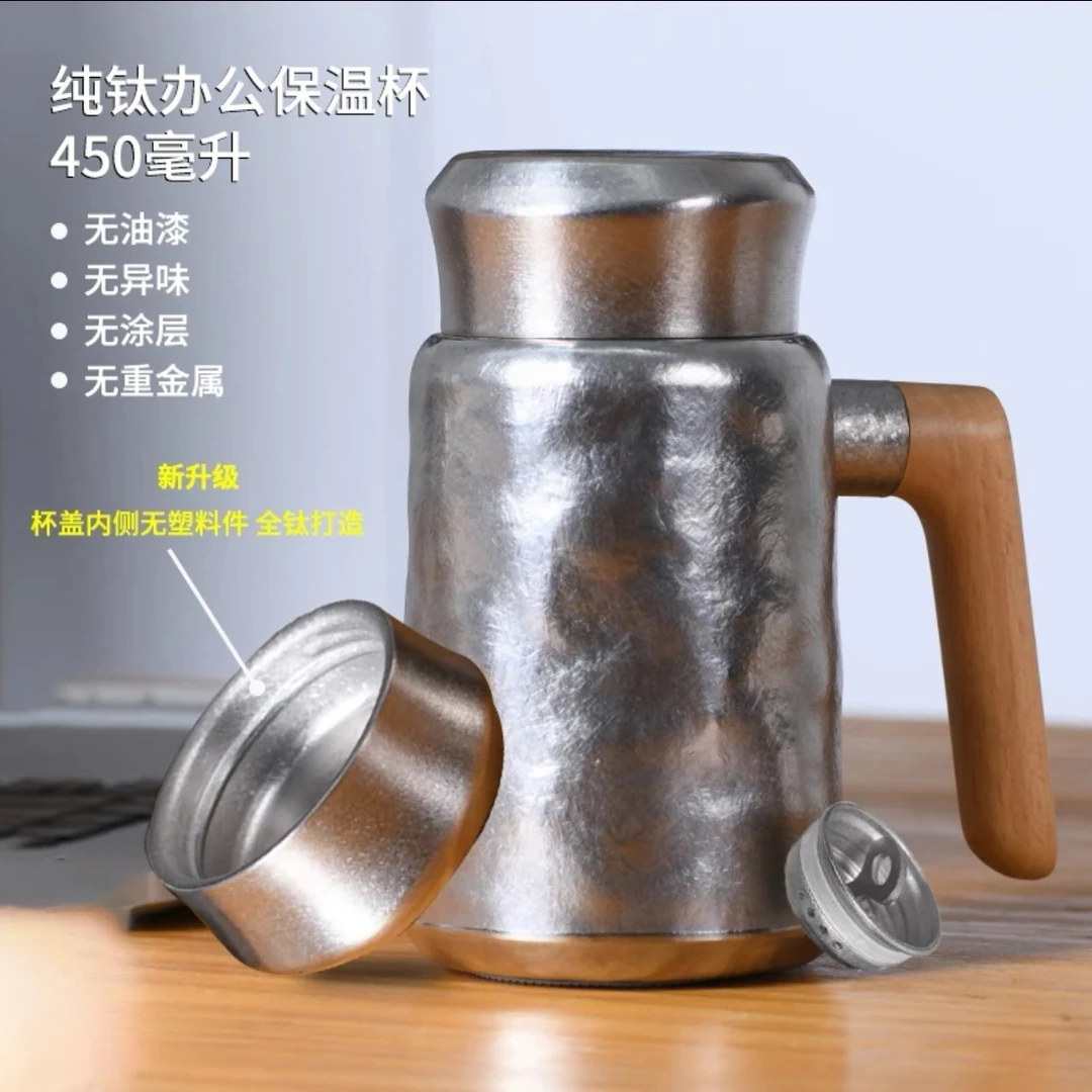 钛生活纯钛杯双层把手办公大容量带盖锤纹防烫创意泡茶家用保温杯
