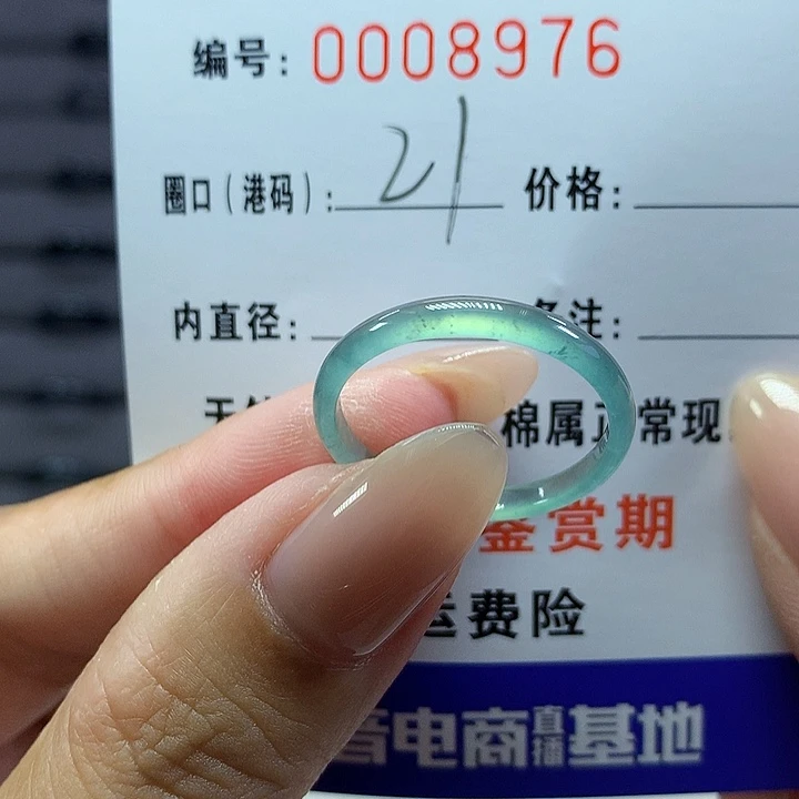 翡翠戒圈未镶嵌9。    8976