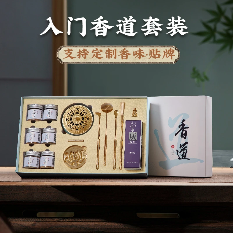 入门香道套装批发礼盒打香篆工具香具香篆模具熏香伴手礼送朋友