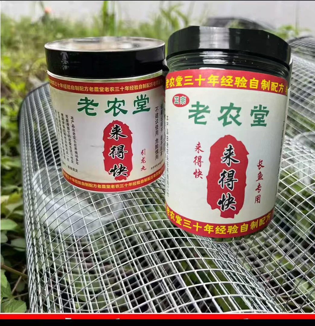 正宗老农堂来得快打窝诱食颗粒