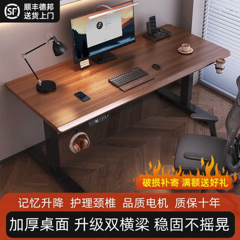 电动升降桌电脑桌椅套装家用办公书桌电竞桌工作台桌子可升降桌腿