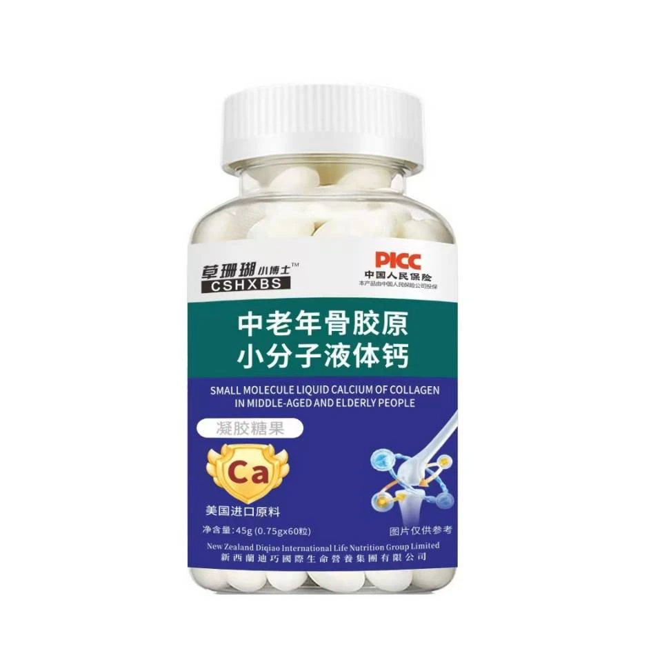 草珊瑚小博士骨胶原小分子液体钙