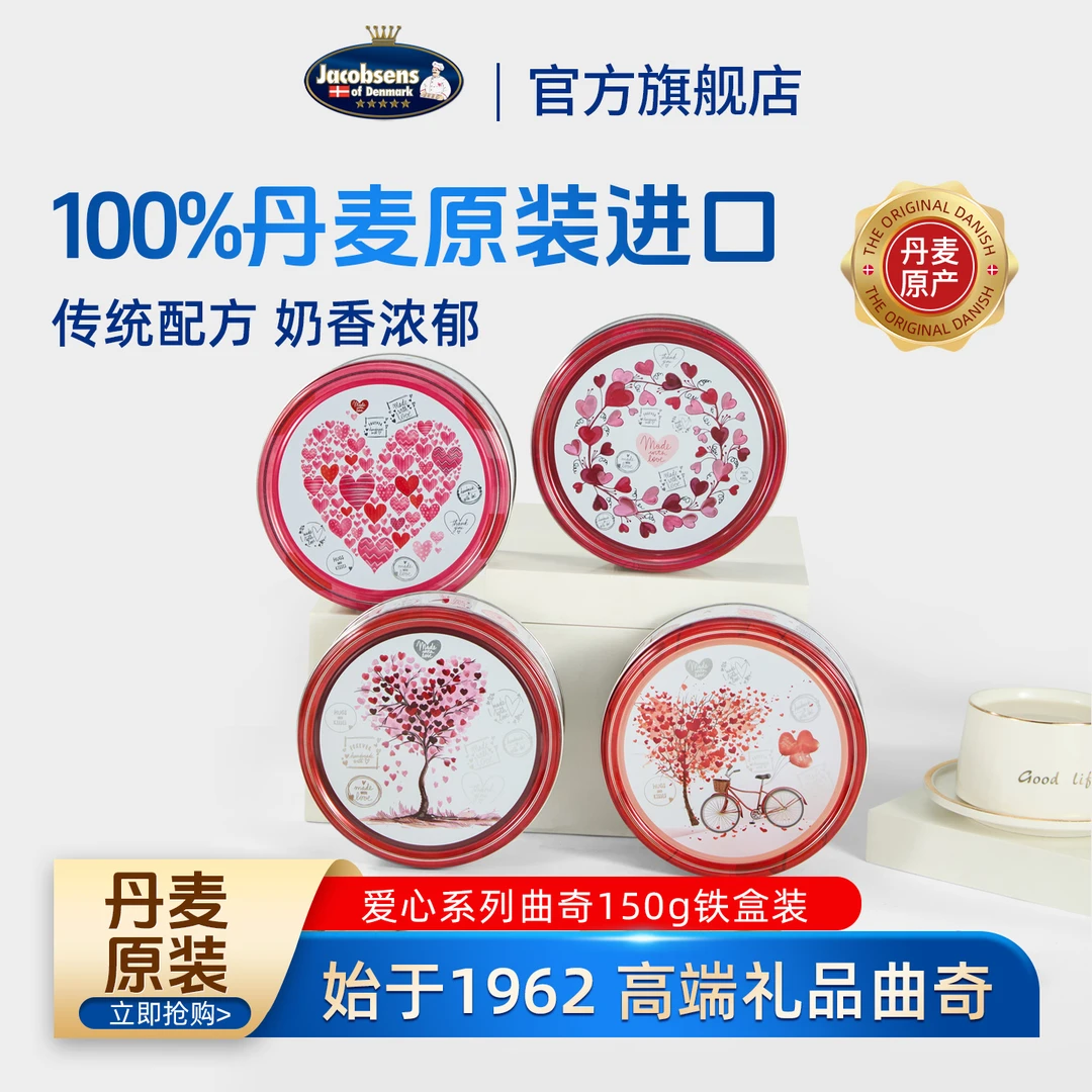 DK丹麦原装黄油曲奇饼干办公室休闲小零食进口年货伴手礼