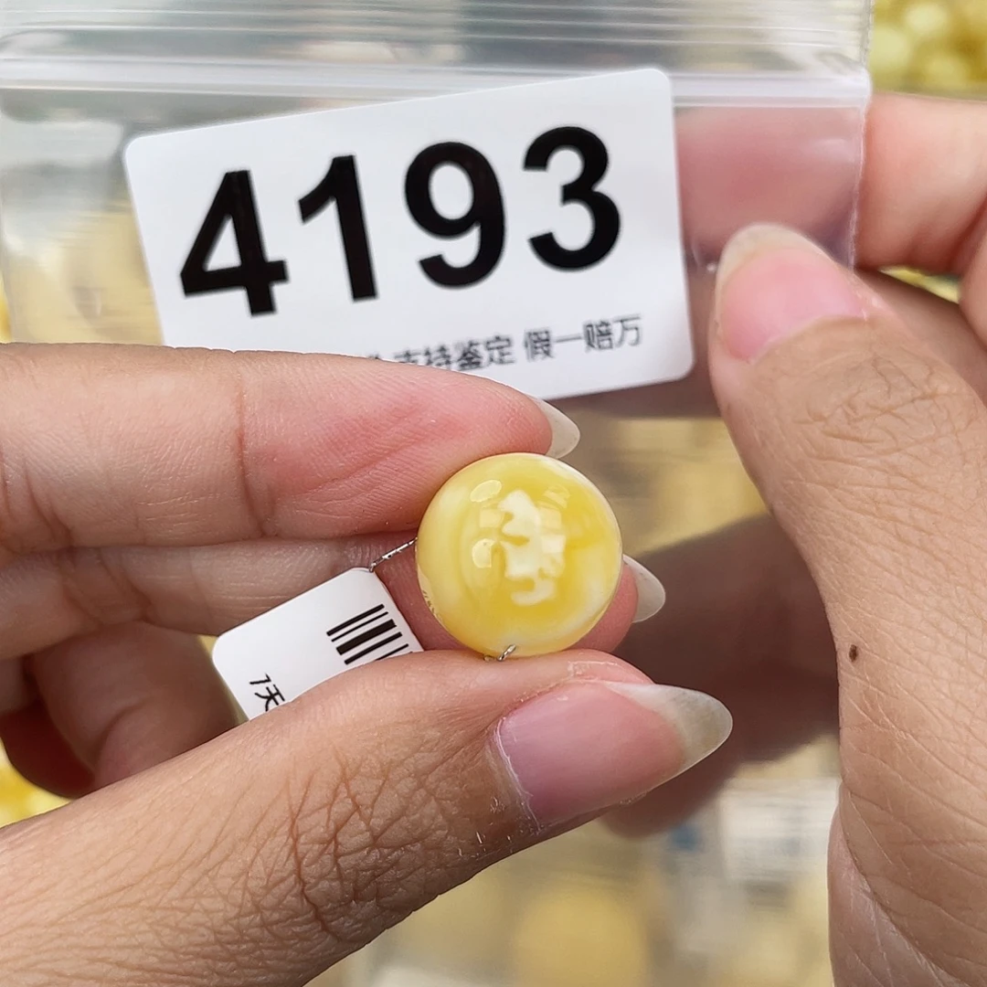 大***哥蜜蜡未镶嵌裸石15.1