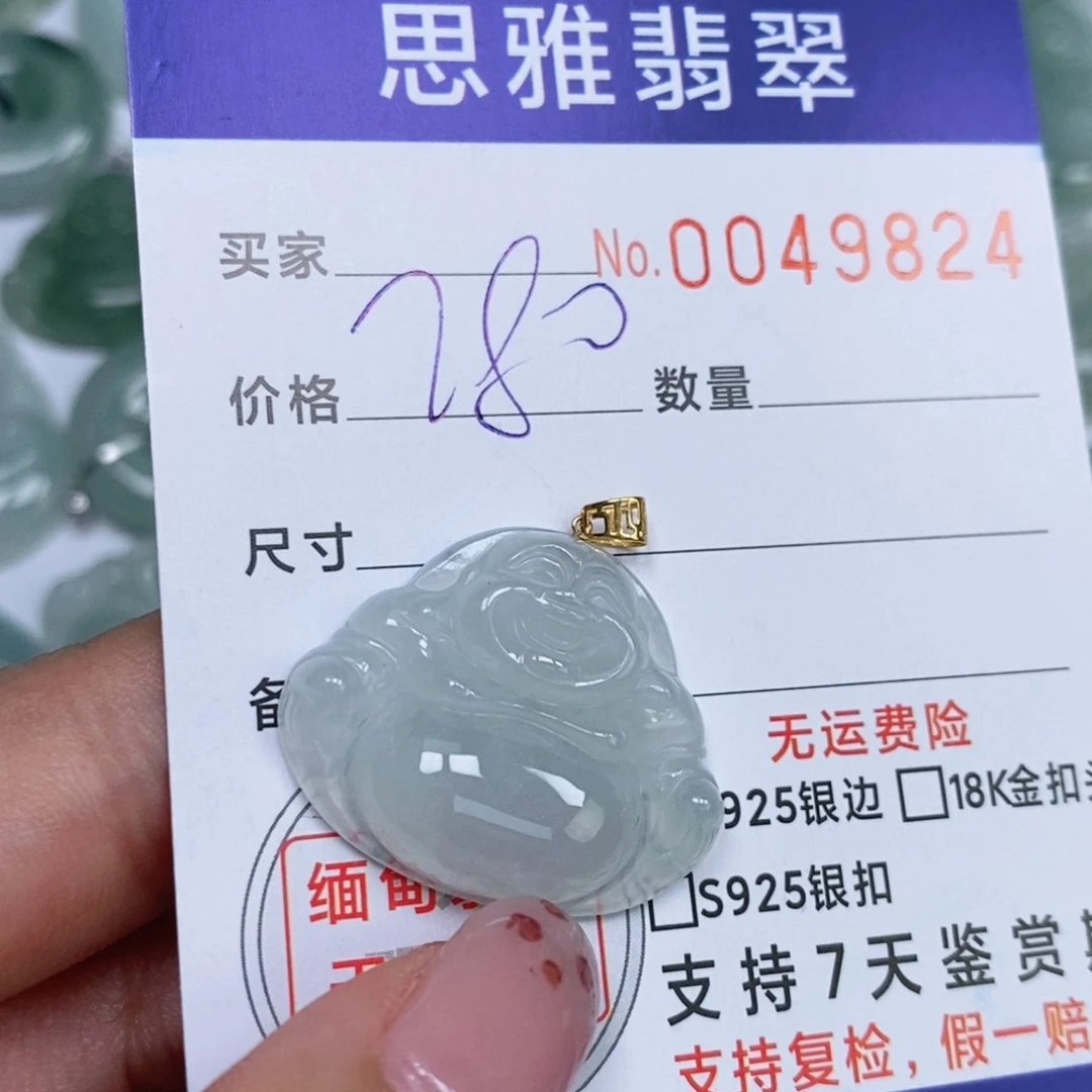 颈饰未镶嵌翡翠天然缅甸翡翠