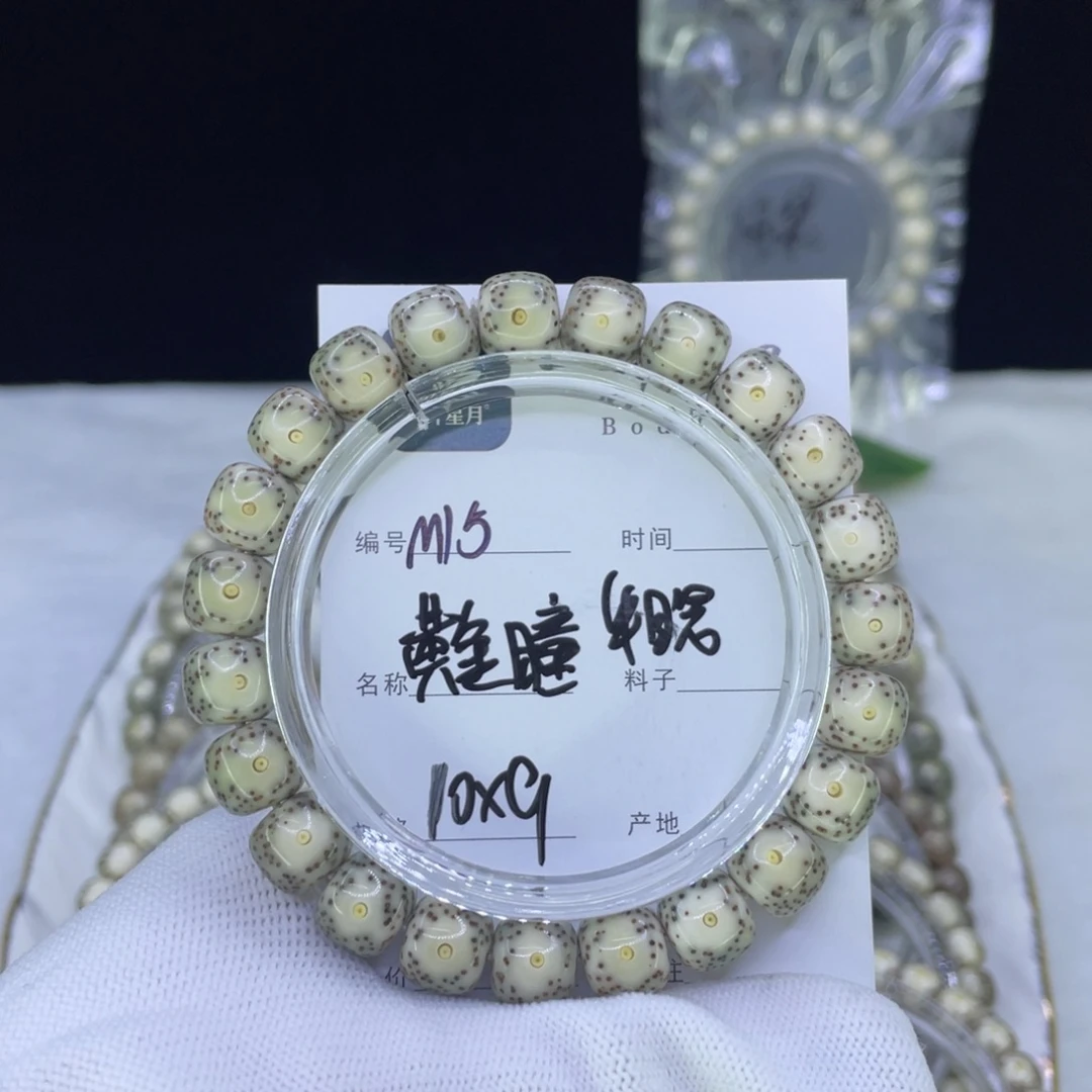 吊坠星月菩提M黄金瞳