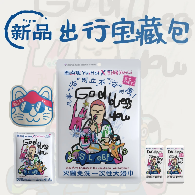 【出行必备包】一次性加厚加大毛巾浴巾湿厕纸内裤网红柔软速干免洗