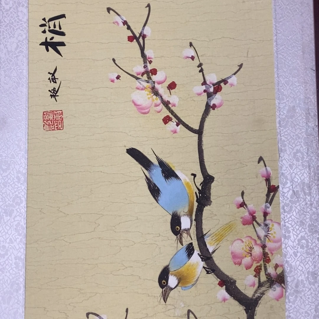 国画J喜上眉梢欢天喜地