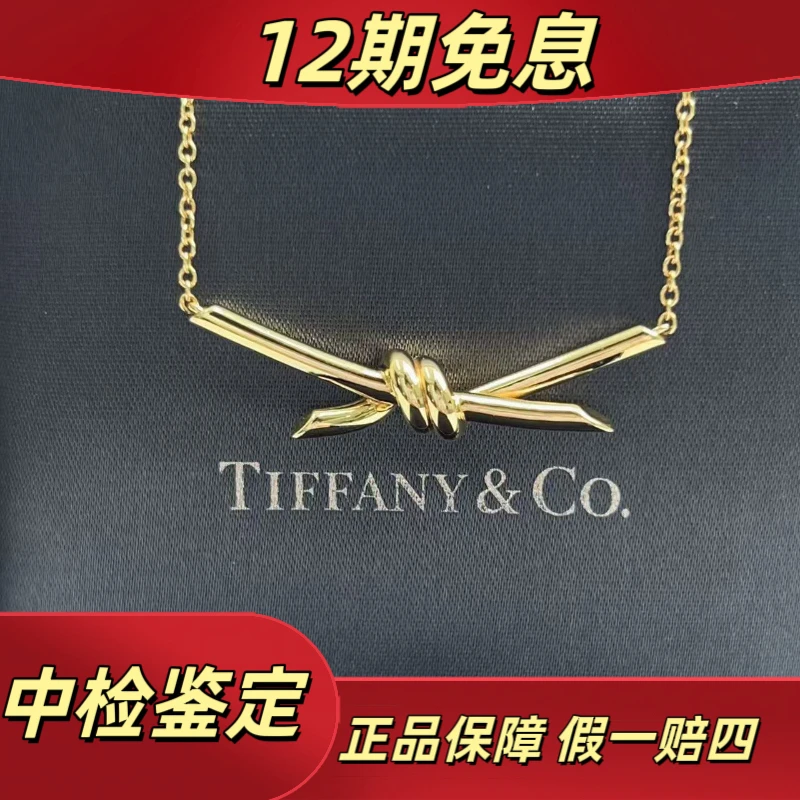 99新 Tiffany & Co./蒂芙尼 新款 Knot系列18k黄金项链专柜断货款