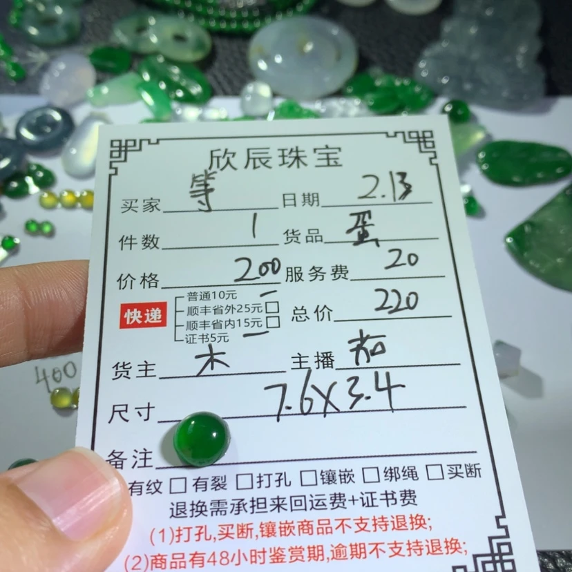 【闪购商品】翡翠吊坠(不含链)未镶嵌等*