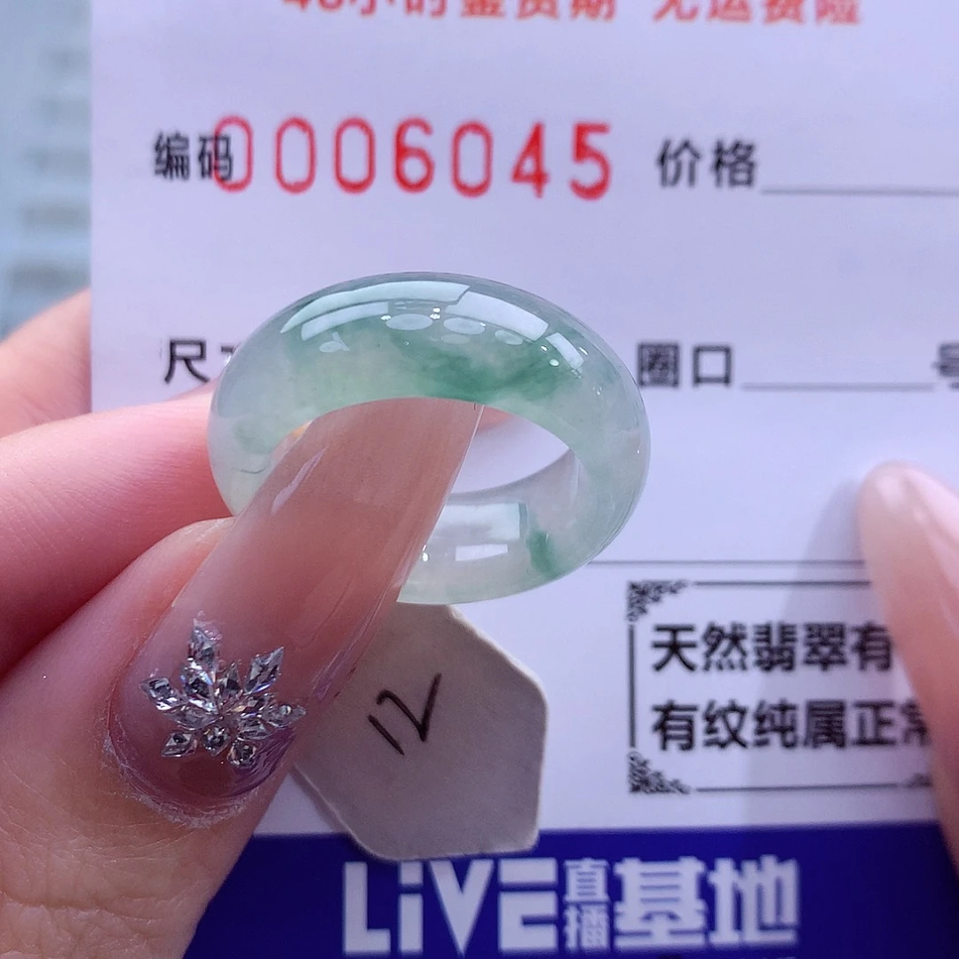 翡翠未镶嵌戒指天然
