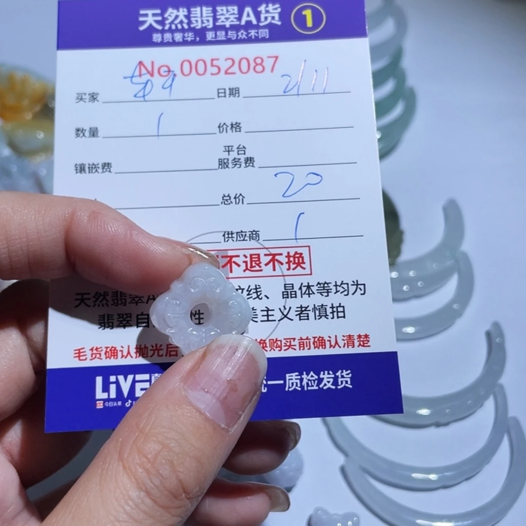 翡翠颈饰未镶嵌轩**欢
