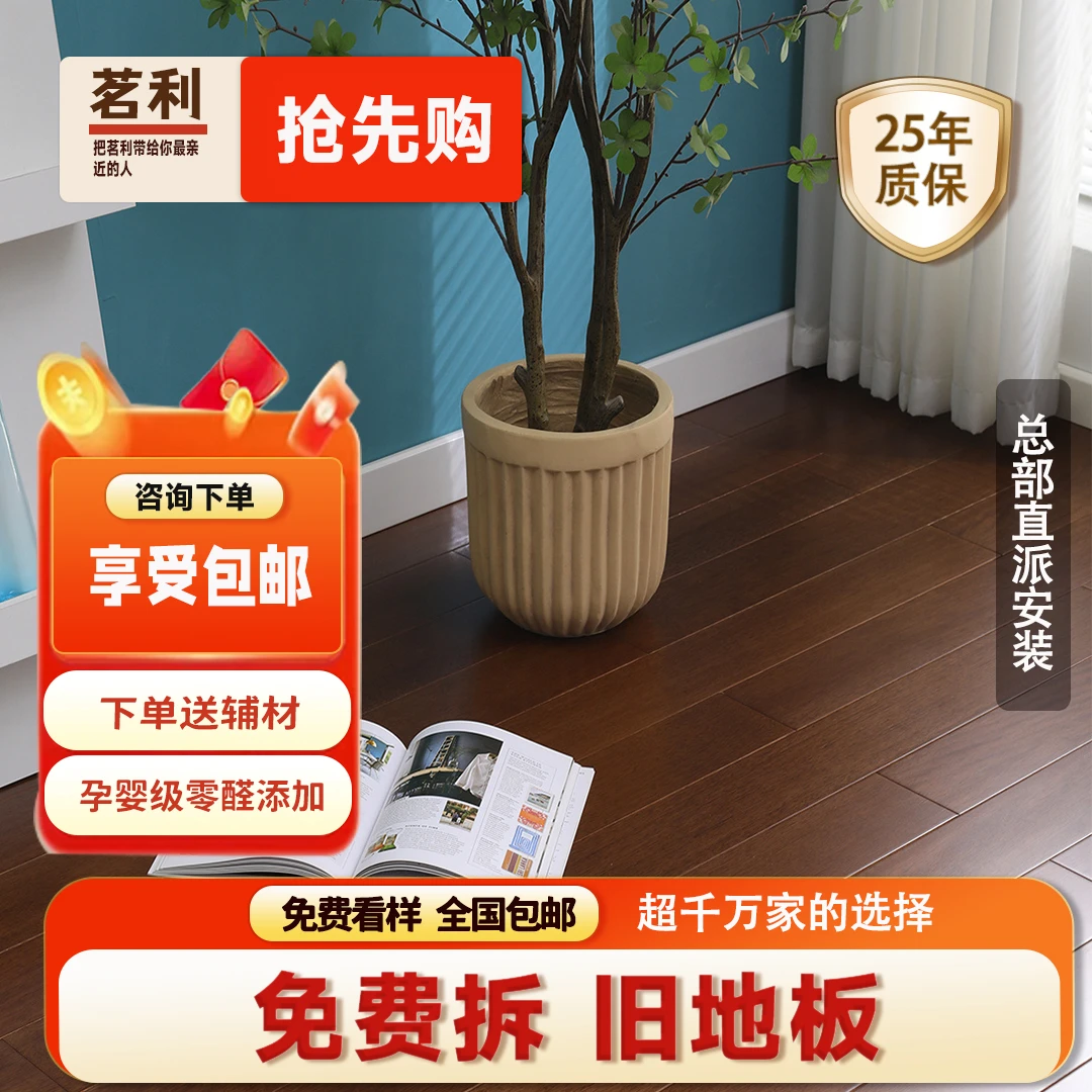 14号金花梨胡桃色锁扣地暖实木原木地板环保家用室内客厅卧室
