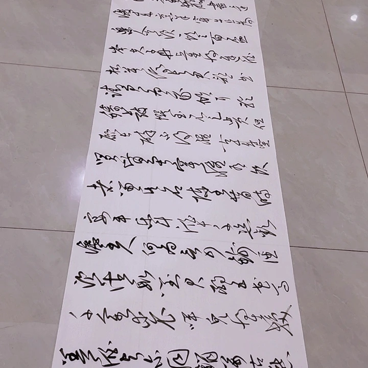 书法汲*尤老师将进酒