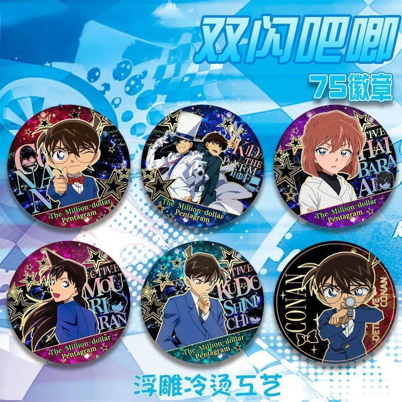 ZK新款双闪徽章75mm吧唧浮雕冷烫工艺二次元动漫周边谷子挂件收藏