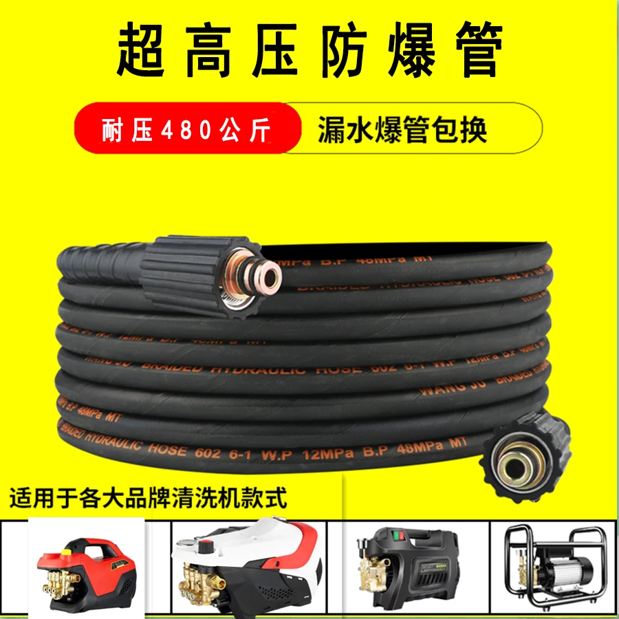 洗车机高压防爆出水管，洗车工具配件