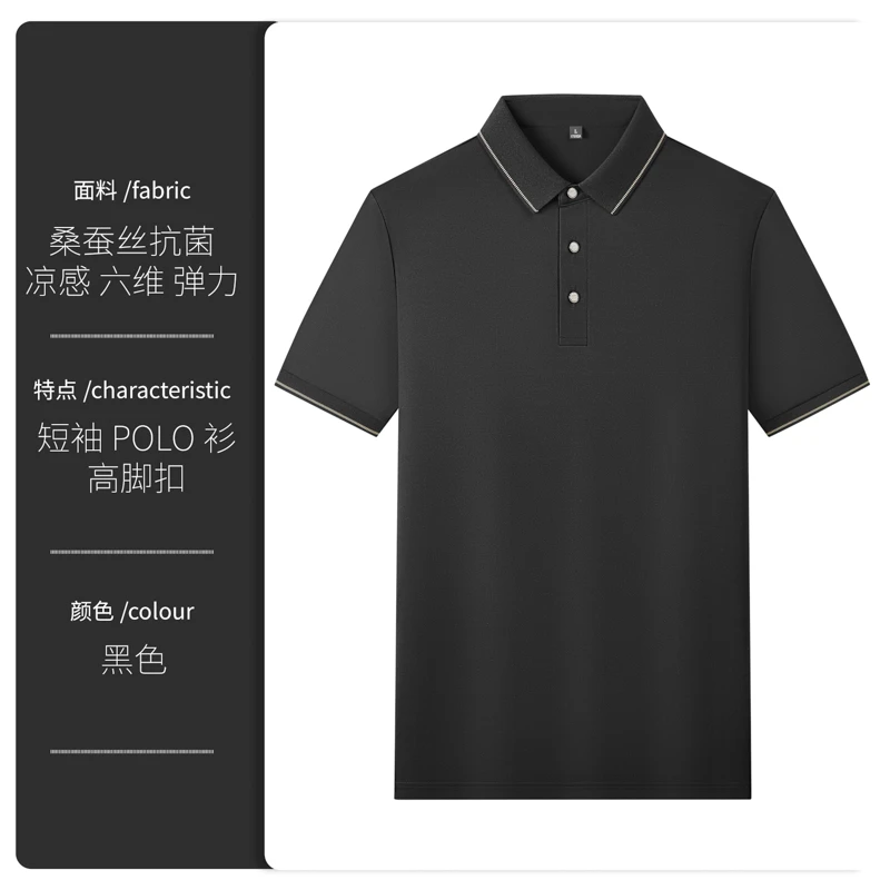 夏季男士桑蚕丝短袖POLO衫男装商务休闲珠地网眼透气男士翻领T恤