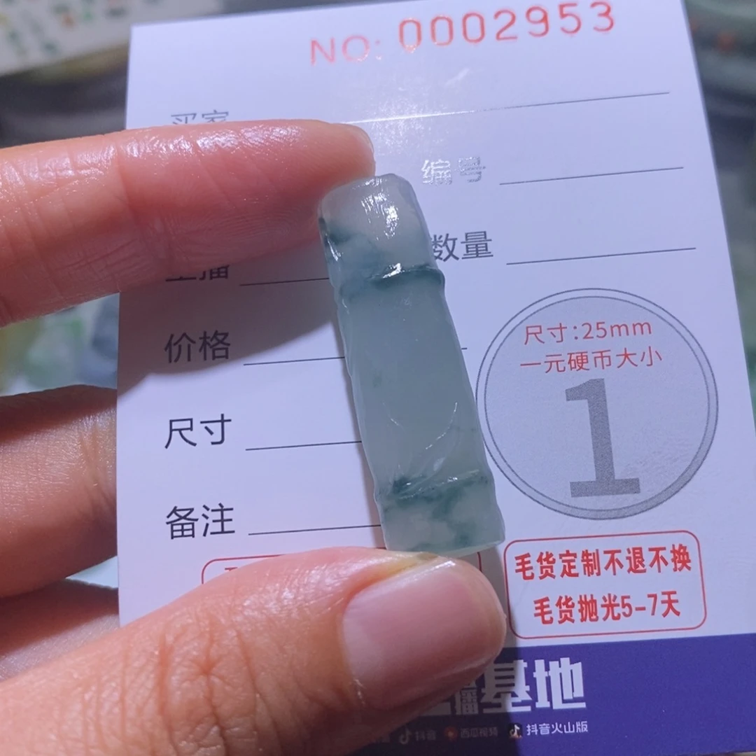定制翡翠未镶嵌毛货