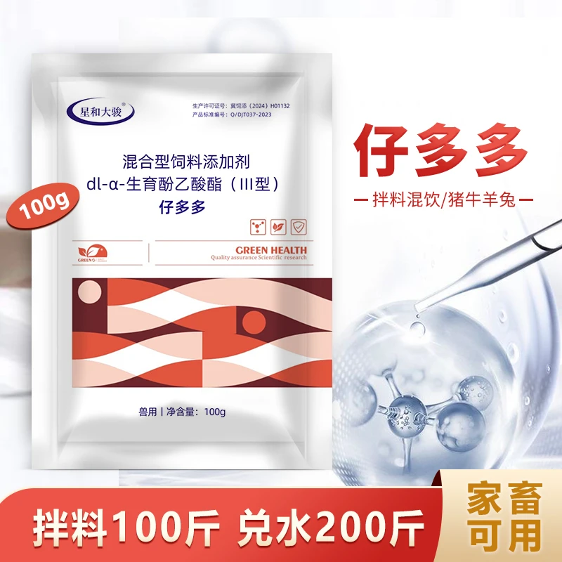 仔多多添加剂猪牛羊兔