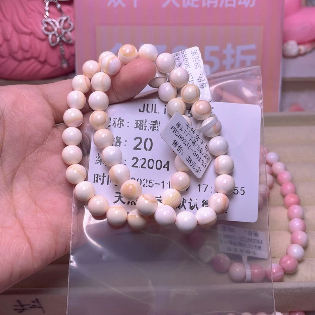 合金查罗石手绳瑶*福利