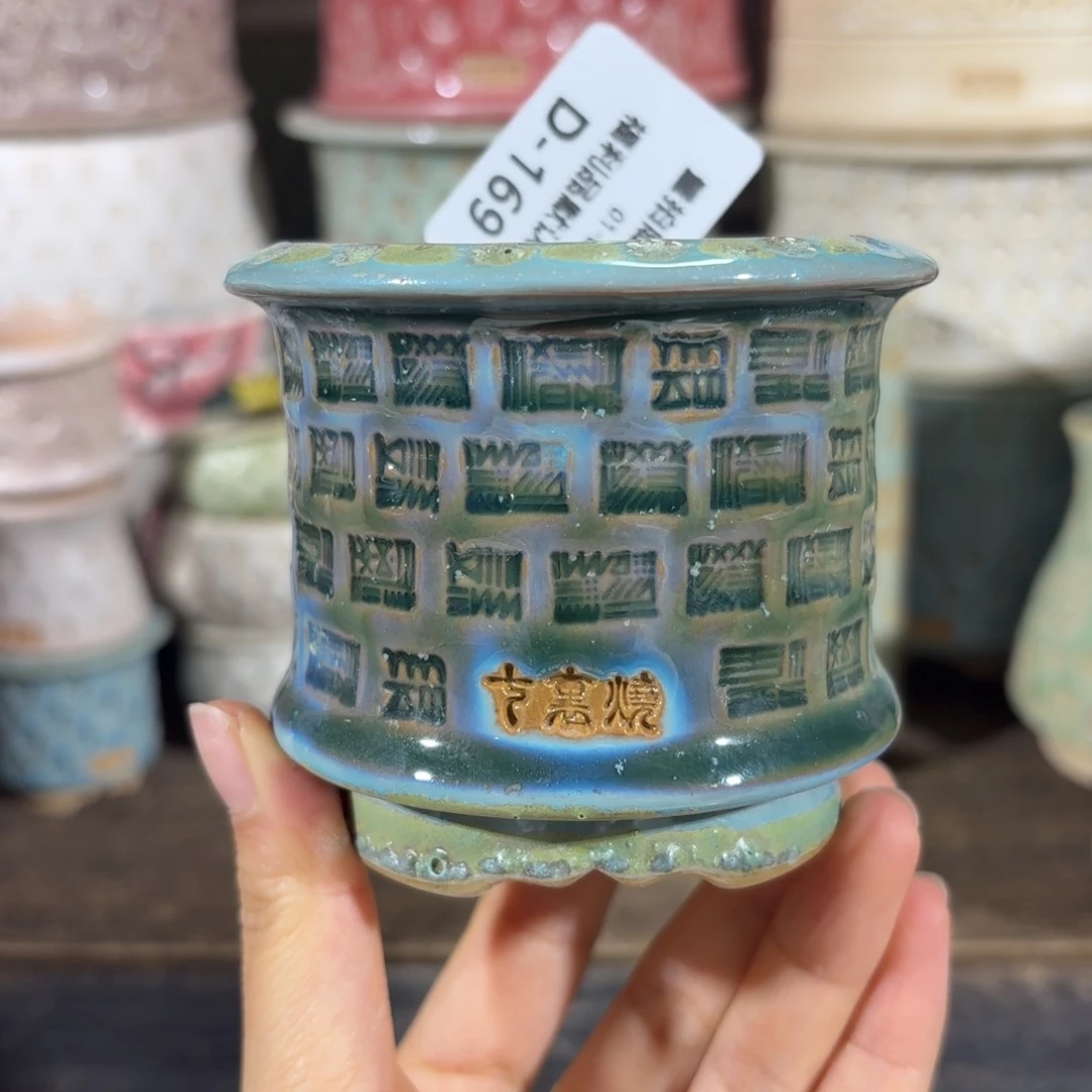 七里烧默认微瑕1-4-169-6瑕疵