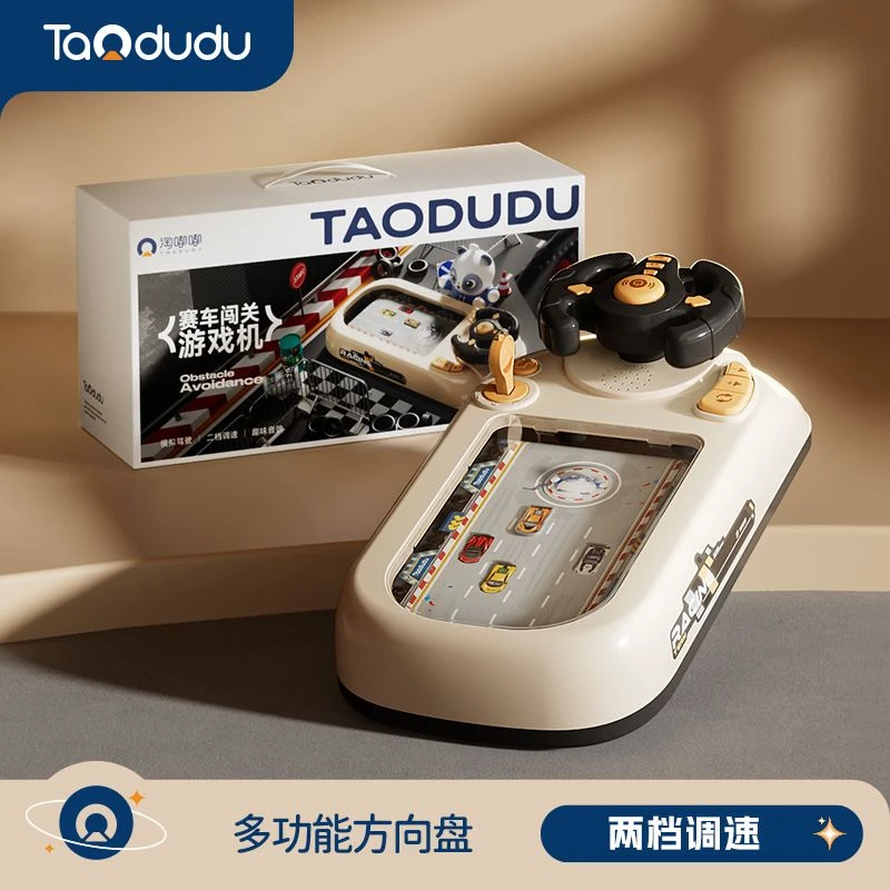 淘嘟嘟儿童赛车闯关大冒险玩具车避障轨道游戏机新年礼物