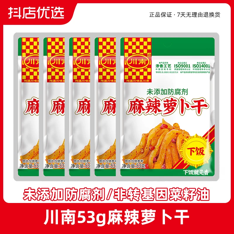 川南麻辣萝卜干53g下饭菜儿童开味开袋即食四川泡菜酱咸菜袋装