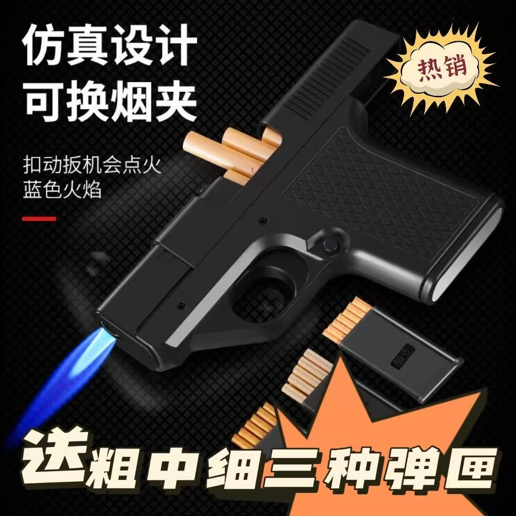【烟盒打火机】枪型防风充气打火机烟盒一体机手枪形装粗中细烟盒