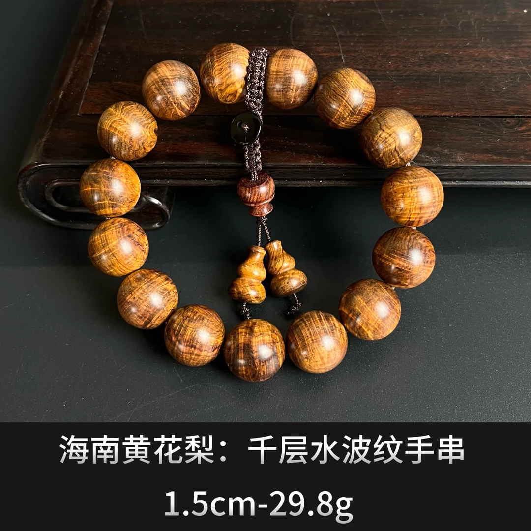 海南黄花梨 千层水波纹手串  ---  23962