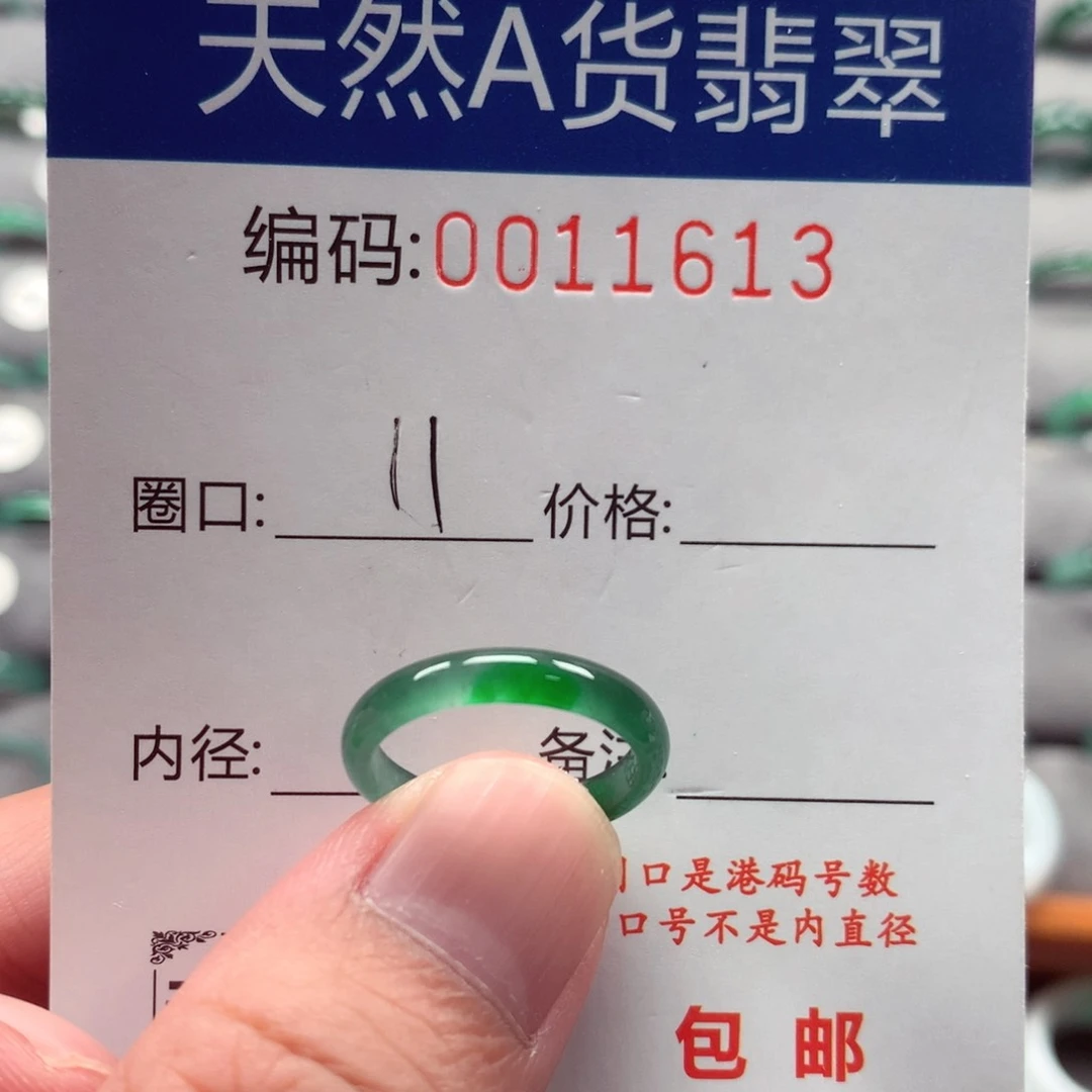 未镶嵌戒指翡翠戒圈