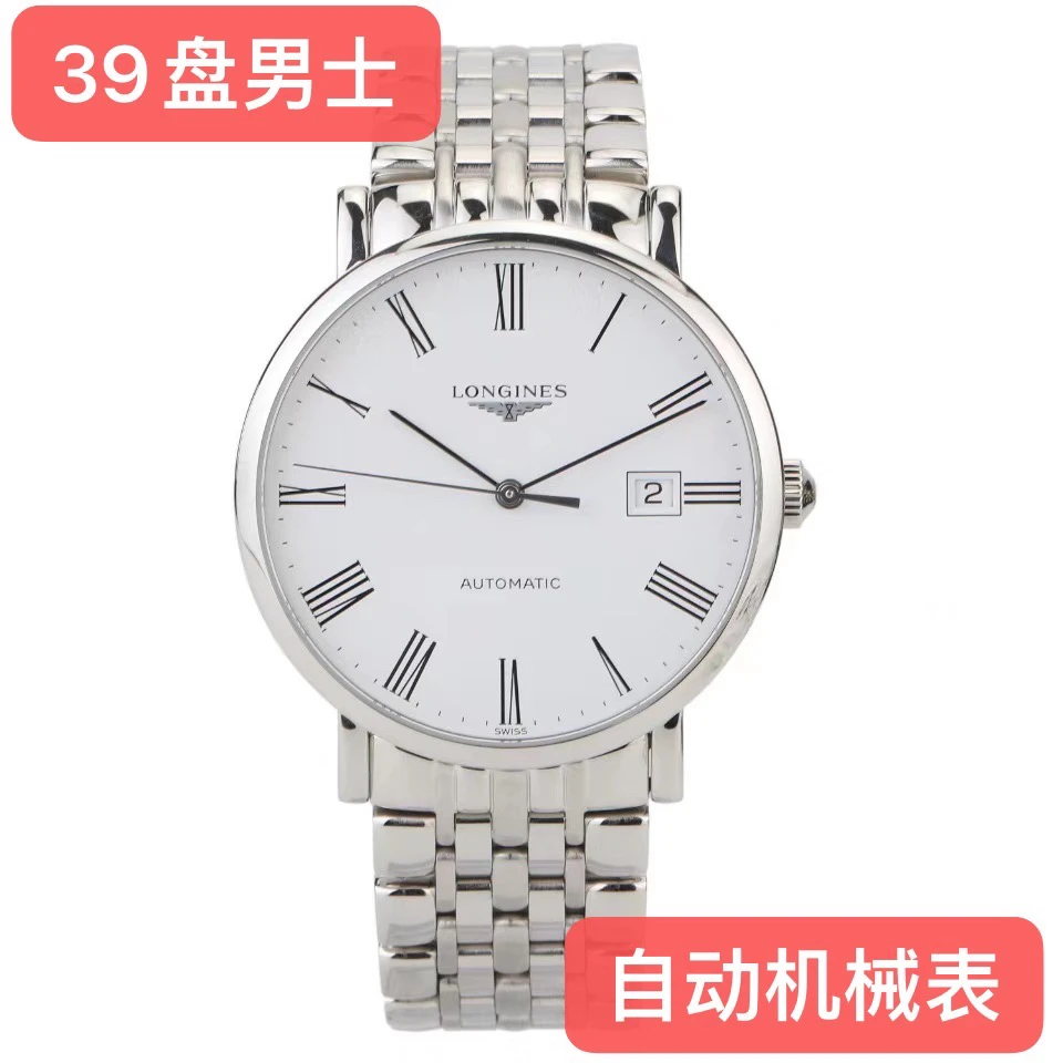 99新 Longines/浪琴 浪琴博雅/910系列/888.5机芯/39男士机械腕表